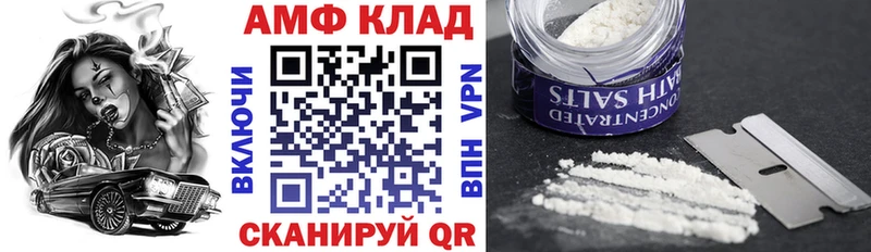АМФ 98%  закладки  Чегем 