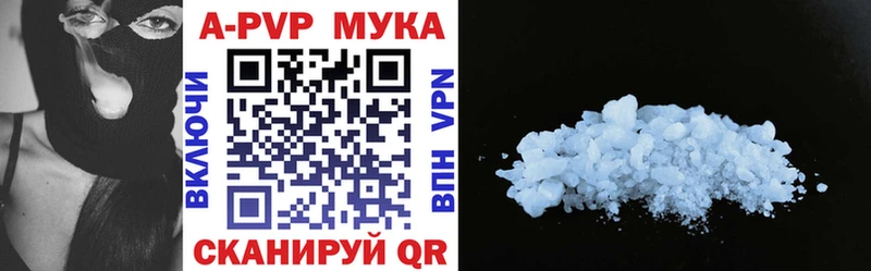 Альфа ПВП мука  Чегем 