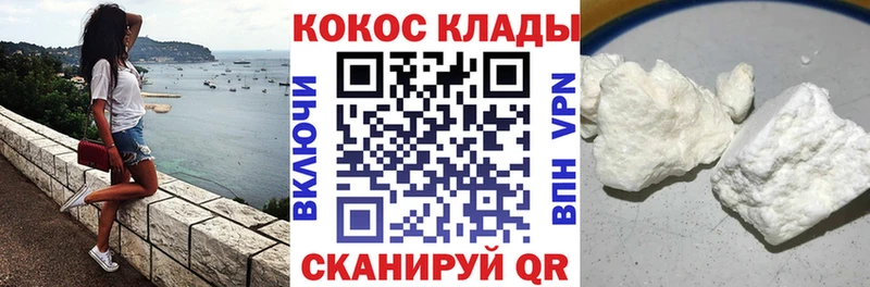 КОКАИН 99%  мега ТОР  Чегем 