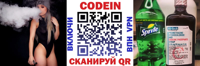 Кодеиновый сироп Lean напиток Lean (лин)  darknet формула  Чегем  KRAKEN онион 