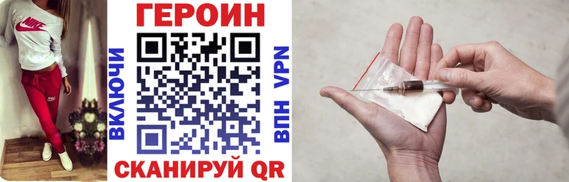 ГЕРОИН белый  darknet клад  Чегем  как найти наркотики 