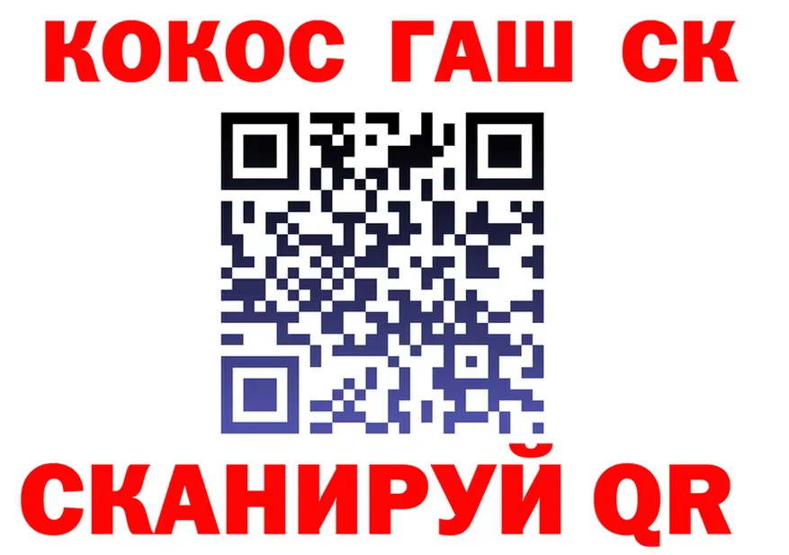 Cocaine Fish Scale рабочий сайт это omg Чегем