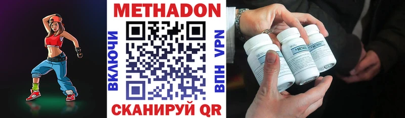МЕТАДОН VHQ  Чегем 